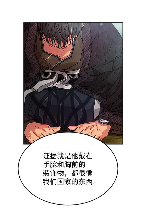 朕的皇妃是客服韩漫全集-第8话无删减无遮挡章节图片 