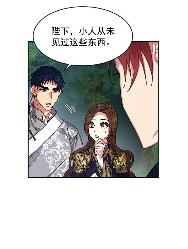 朕的皇妃是客服韩漫全集-第8话无删减无遮挡章节图片 