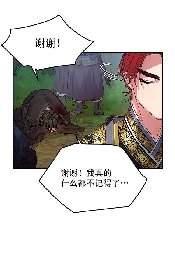 朕的皇妃是客服韩漫全集-第8话无删减无遮挡章节图片 