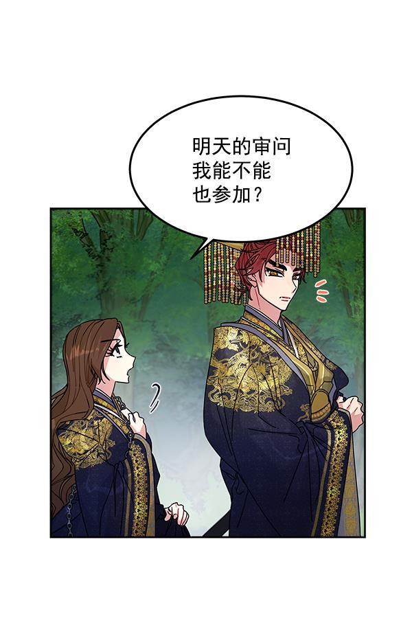 朕的皇妃是客服韩漫全集-第8话无删减无遮挡章节图片 
