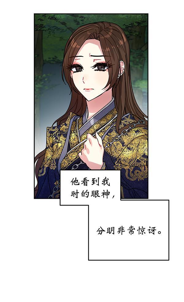 朕的皇妃是客服韩漫全集-第8话无删减无遮挡章节图片 