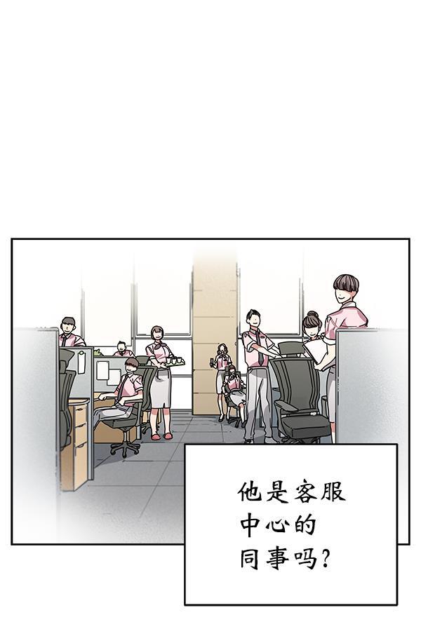 朕的皇妃是客服韩漫全集-第8话无删减无遮挡章节图片 