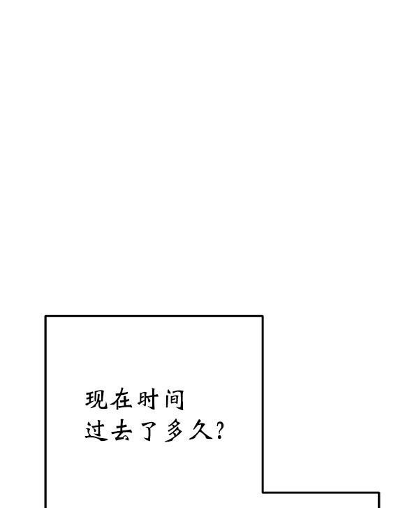 朕的皇妃是客服韩漫全集-第8话无删减无遮挡章节图片 