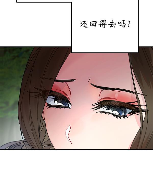 朕的皇妃是客服韩漫全集-第8话无删减无遮挡章节图片 