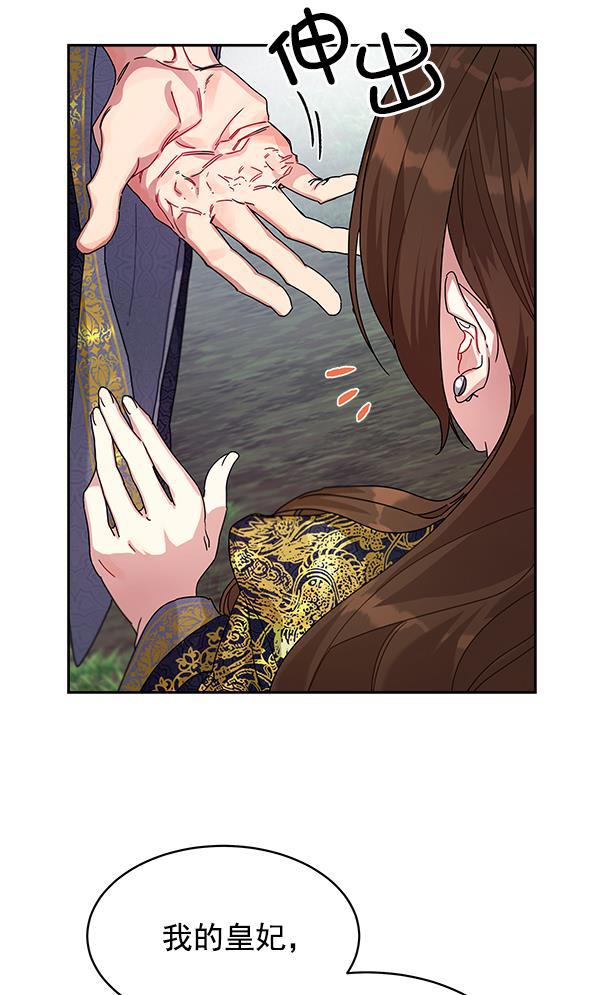 朕的皇妃是客服韩漫全集-第8话无删减无遮挡章节图片 