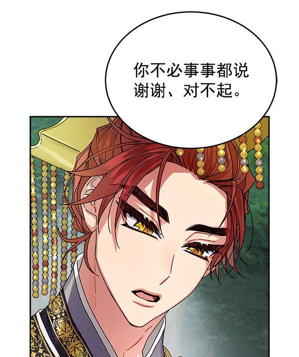 朕的皇妃是客服韩漫全集-第8话无删减无遮挡章节图片 