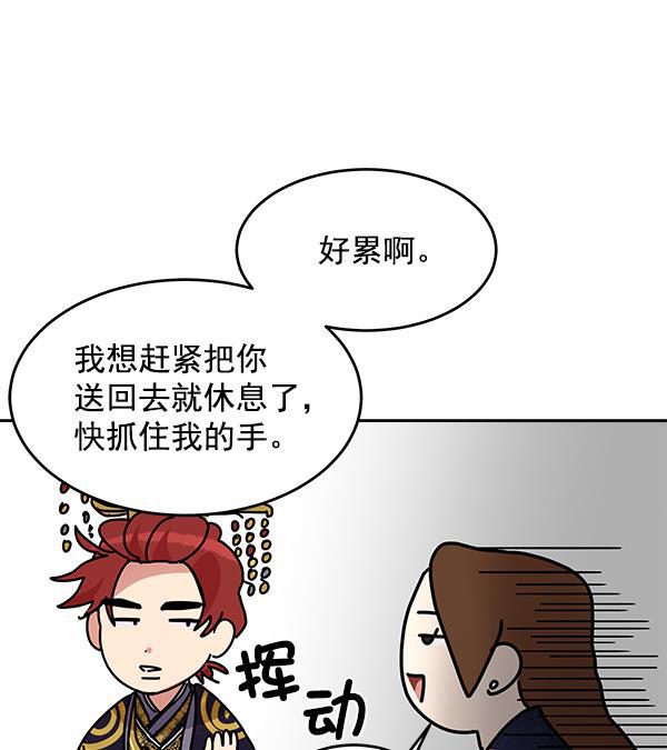 朕的皇妃是客服韩漫全集-第8话无删减无遮挡章节图片 