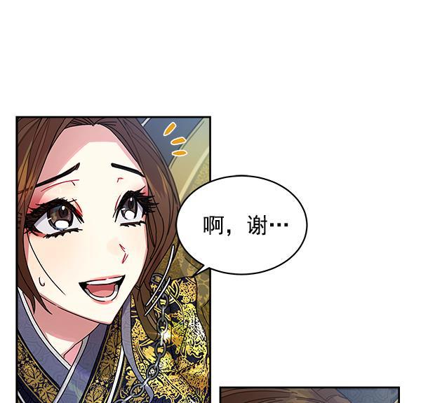 朕的皇妃是客服韩漫全集-第8话无删减无遮挡章节图片 