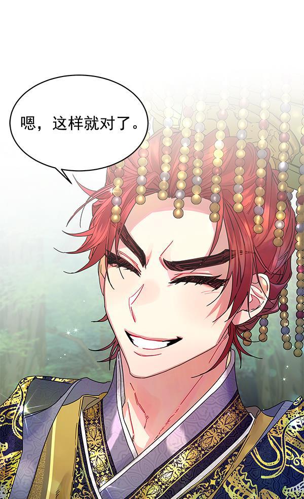 朕的皇妃是客服韩漫全集-第8话无删减无遮挡章节图片 