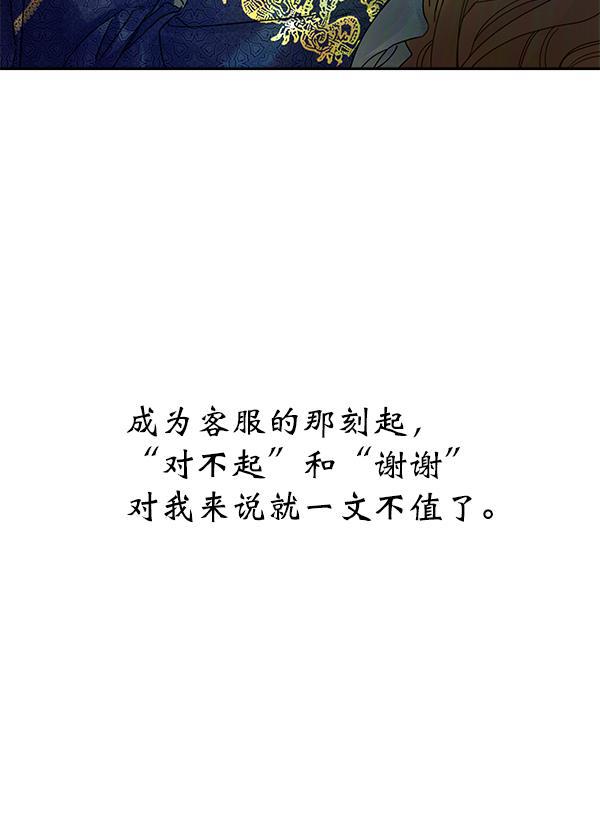 朕的皇妃是客服韩漫全集-第8话无删减无遮挡章节图片 