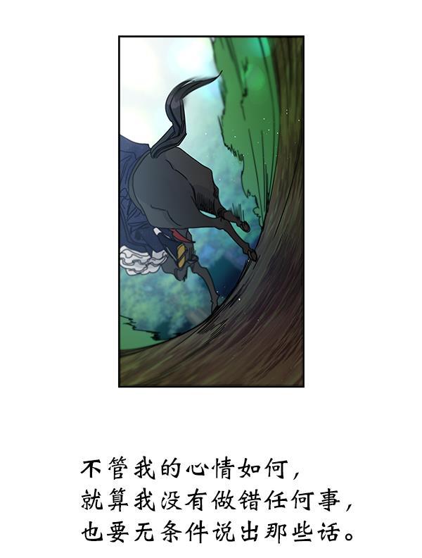 朕的皇妃是客服韩漫全集-第8话无删减无遮挡章节图片 