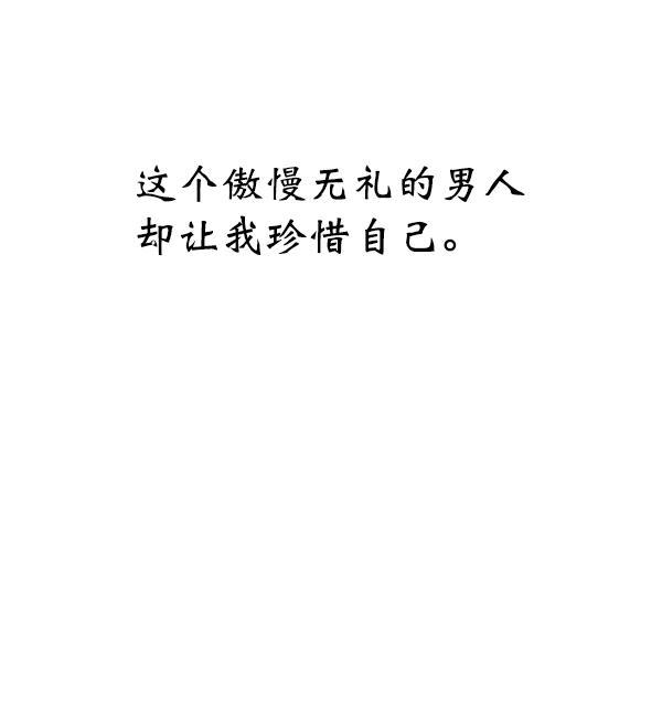 朕的皇妃是客服韩漫全集-第8话无删减无遮挡章节图片 
