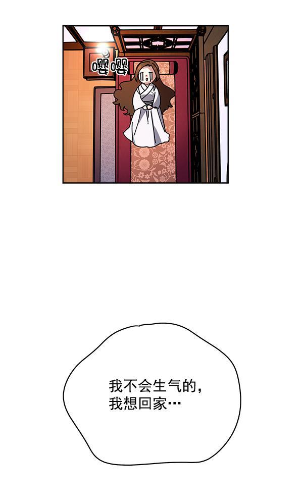 朕的皇妃是客服韩漫全集-第9话无删减无遮挡章节图片 