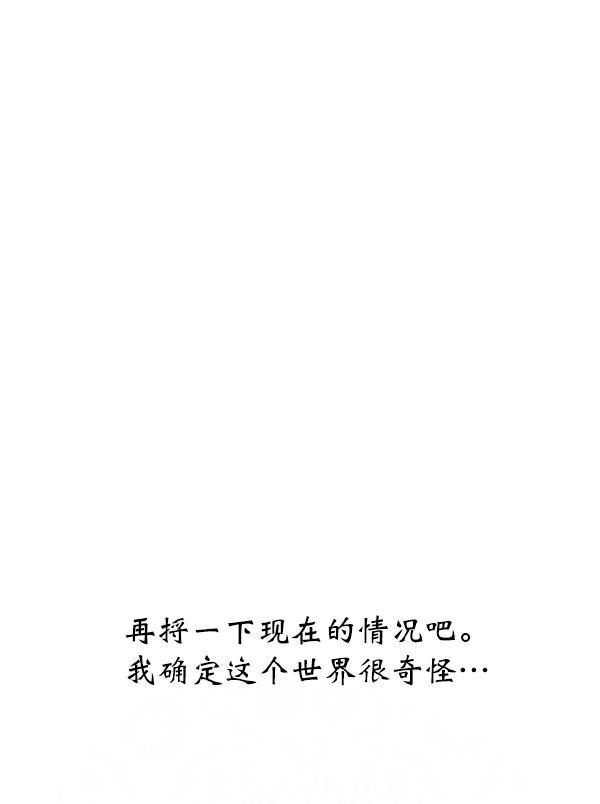 朕的皇妃是客服韩漫全集-第9话无删减无遮挡章节图片 