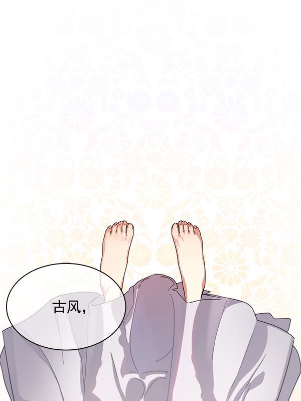 朕的皇妃是客服韩漫全集-第9话无删减无遮挡章节图片 