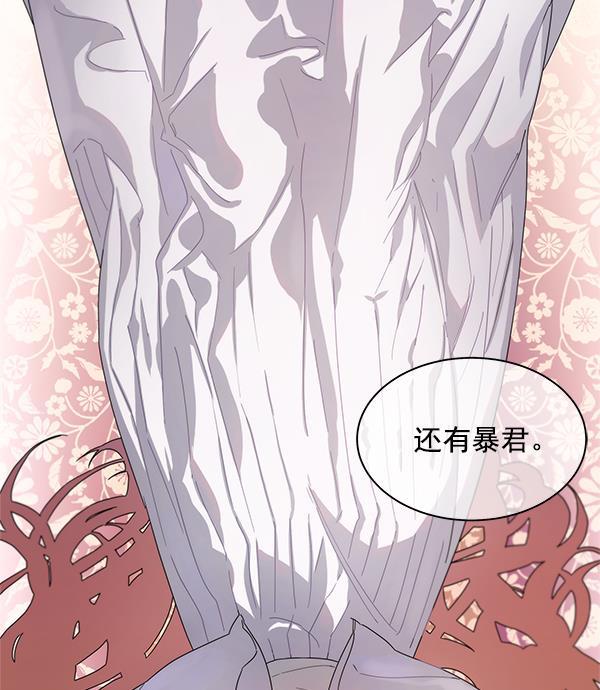 朕的皇妃是客服韩漫全集-第9话无删减无遮挡章节图片 
