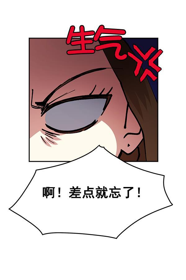 朕的皇妃是客服韩漫全集-第9话无删减无遮挡章节图片 
