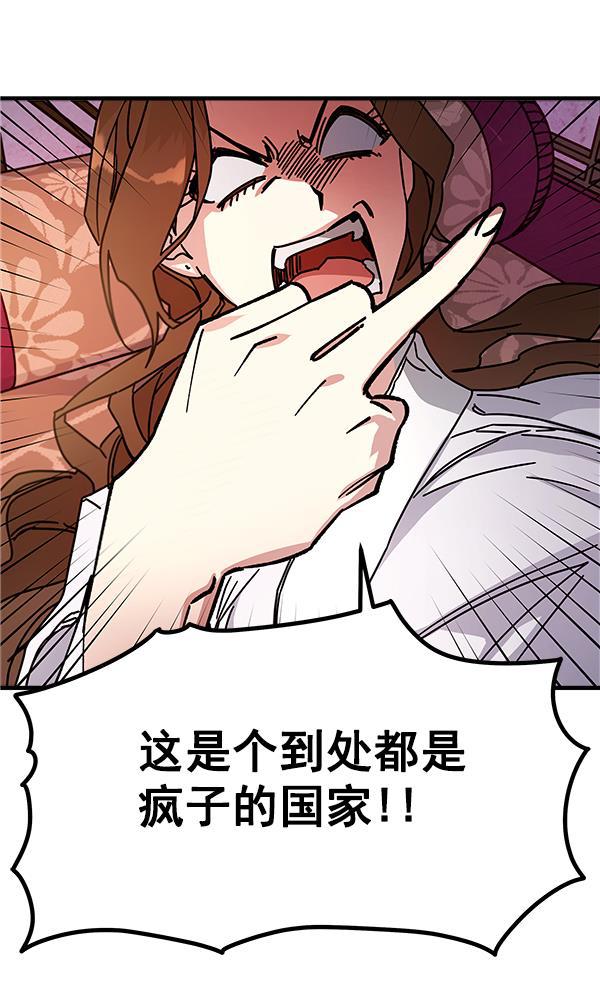 朕的皇妃是客服韩漫全集-第9话无删减无遮挡章节图片 
