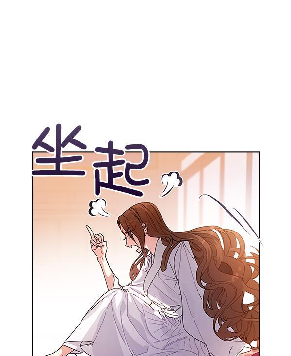 朕的皇妃是客服韩漫全集-第9话无删减无遮挡章节图片 