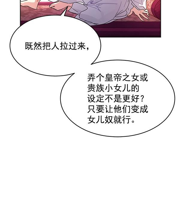 朕的皇妃是客服韩漫全集-第9话无删减无遮挡章节图片 