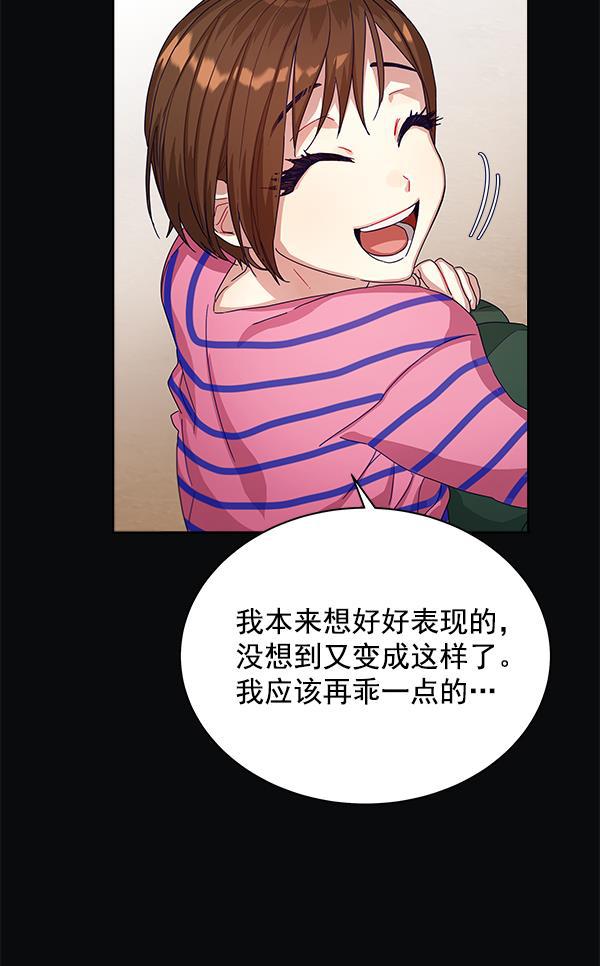 朕的皇妃是客服韩漫全集-第9话无删减无遮挡章节图片 