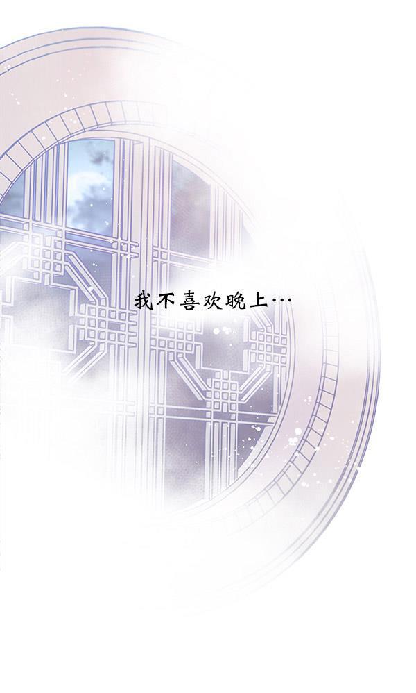 朕的皇妃是客服韩漫全集-第9话无删减无遮挡章节图片 