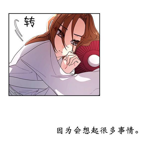 朕的皇妃是客服韩漫全集-第9话无删减无遮挡章节图片 