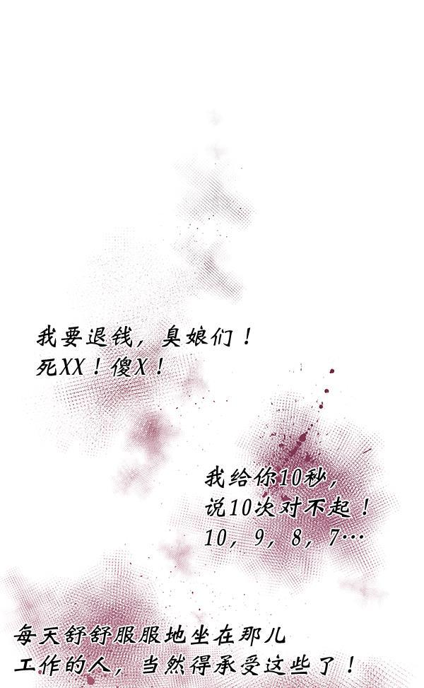 朕的皇妃是客服韩漫全集-第9话无删减无遮挡章节图片 