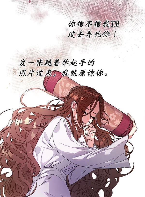 朕的皇妃是客服韩漫全集-第9话无删减无遮挡章节图片 