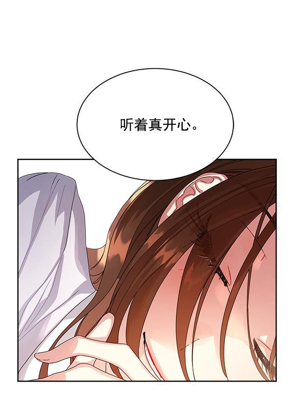 朕的皇妃是客服韩漫全集-第9话无删减无遮挡章节图片 