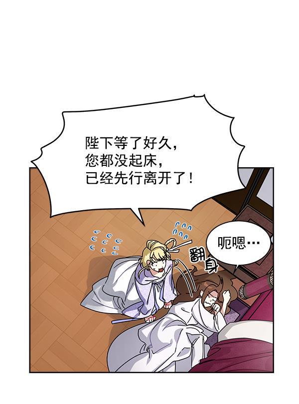 朕的皇妃是客服韩漫全集-第9话无删减无遮挡章节图片 