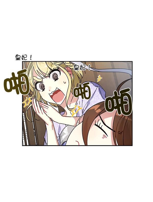朕的皇妃是客服韩漫全集-第9话无删减无遮挡章节图片 