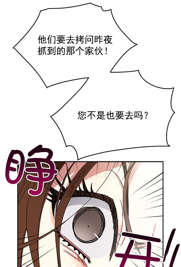 朕的皇妃是客服韩漫全集-第9话无删减无遮挡章节图片 