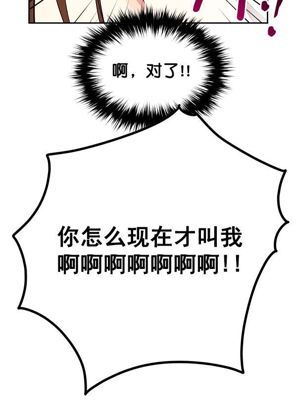 朕的皇妃是客服韩漫全集-第9话无删减无遮挡章节图片 