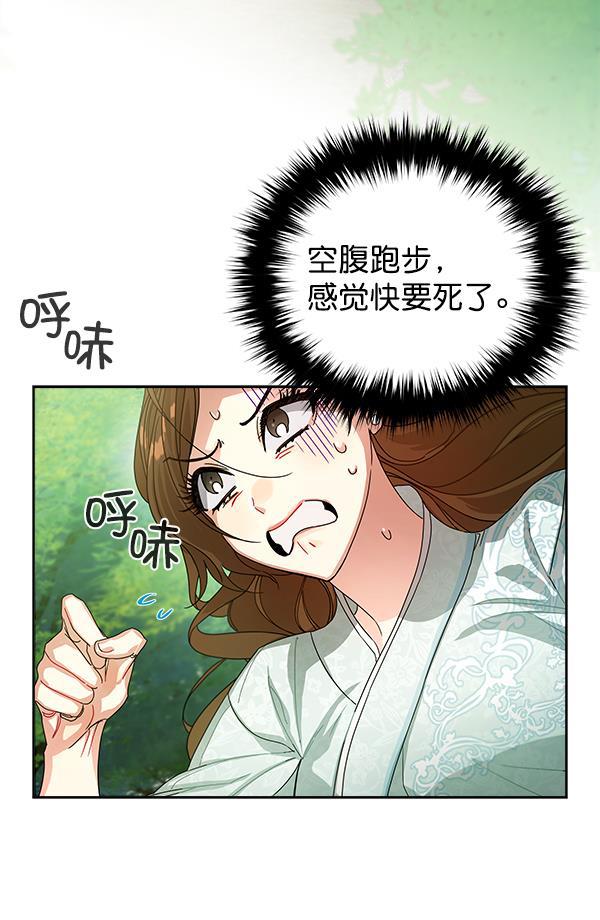 朕的皇妃是客服韩漫全集-第9话无删减无遮挡章节图片 