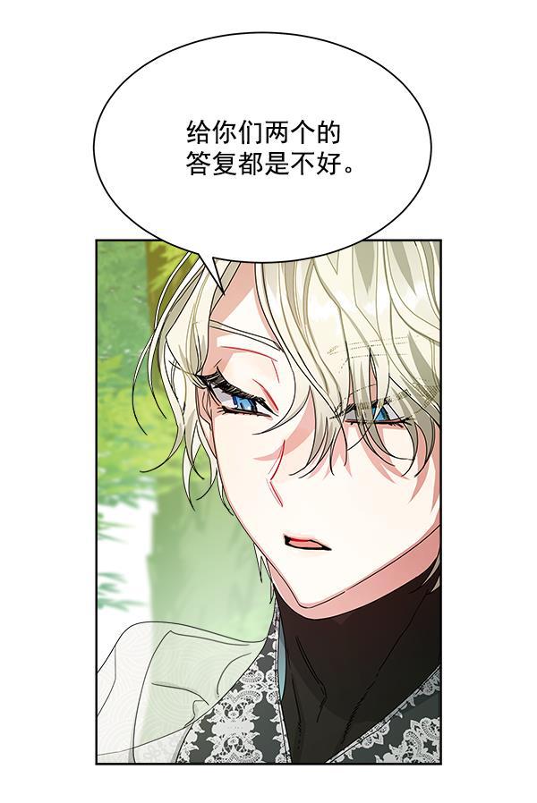 朕的皇妃是客服韩漫全集-第9话无删减无遮挡章节图片 