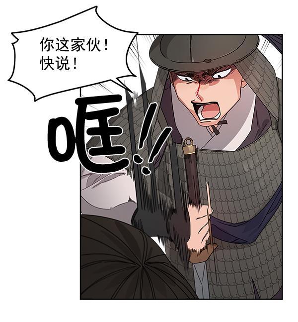 朕的皇妃是客服韩漫全集-第9话无删减无遮挡章节图片 