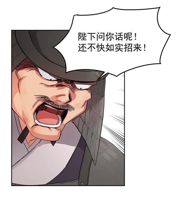 朕的皇妃是客服韩漫全集-第9话无删减无遮挡章节图片 