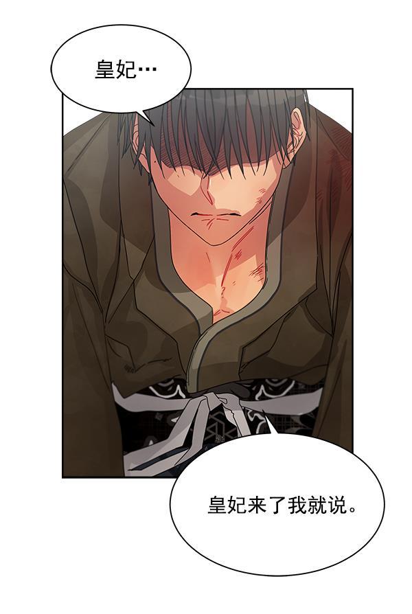朕的皇妃是客服韩漫全集-第9话无删减无遮挡章节图片 