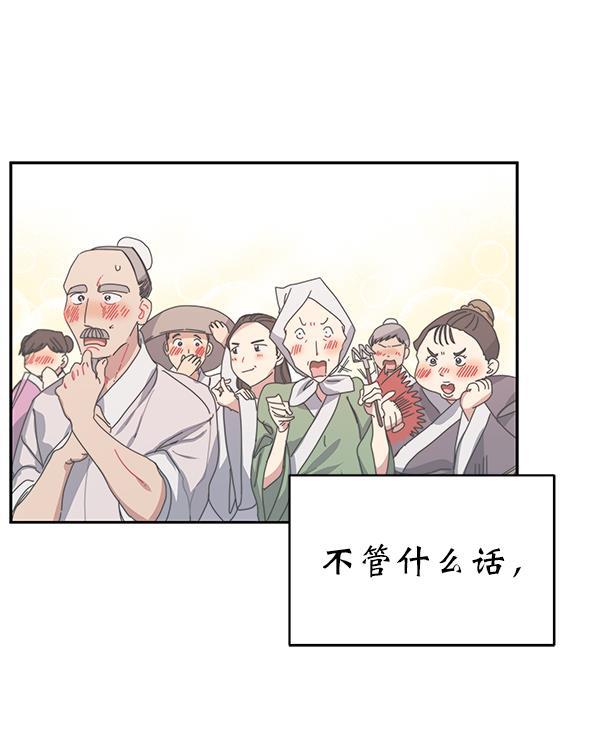 朕的皇妃是客服韩漫全集-第9话无删减无遮挡章节图片 