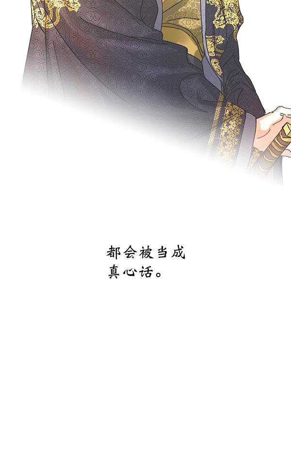 朕的皇妃是客服韩漫全集-第9话无删减无遮挡章节图片 