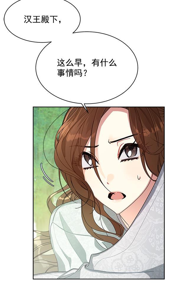 朕的皇妃是客服韩漫全集-第9话无删减无遮挡章节图片 