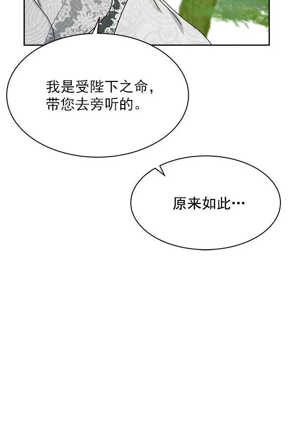 朕的皇妃是客服韩漫全集-第9话无删减无遮挡章节图片 