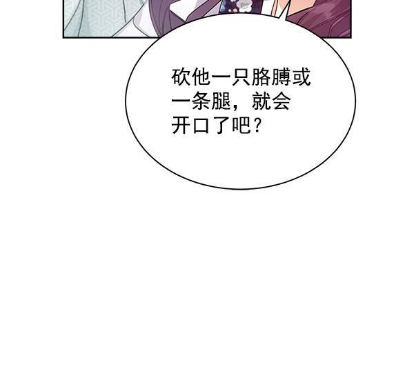 朕的皇妃是客服韩漫全集-第9话无删减无遮挡章节图片 