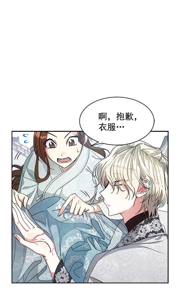 朕的皇妃是客服韩漫全集-第9话无删减无遮挡章节图片 