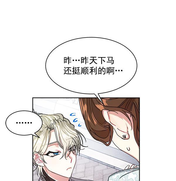 朕的皇妃是客服韩漫全集-第9话无删减无遮挡章节图片 