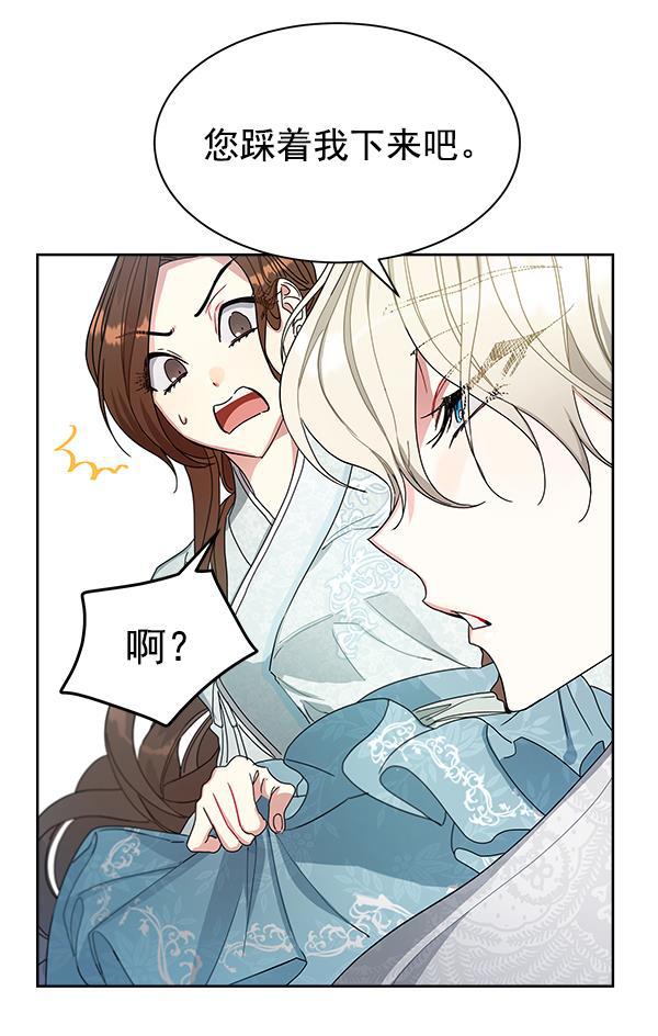 朕的皇妃是客服韩漫全集-第9话无删减无遮挡章节图片 