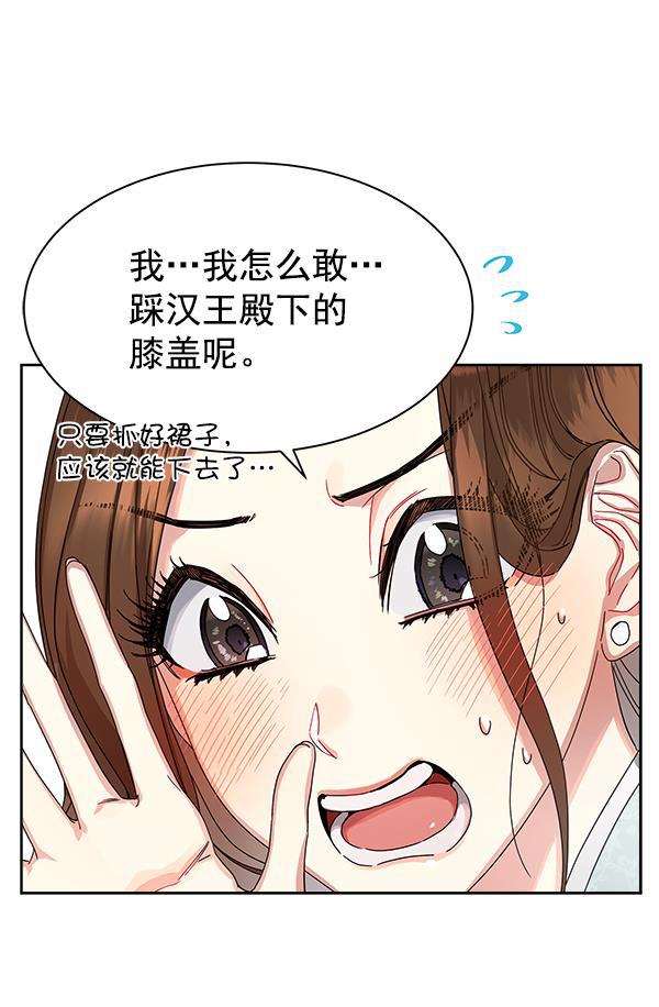 朕的皇妃是客服韩漫全集-第9话无删减无遮挡章节图片 