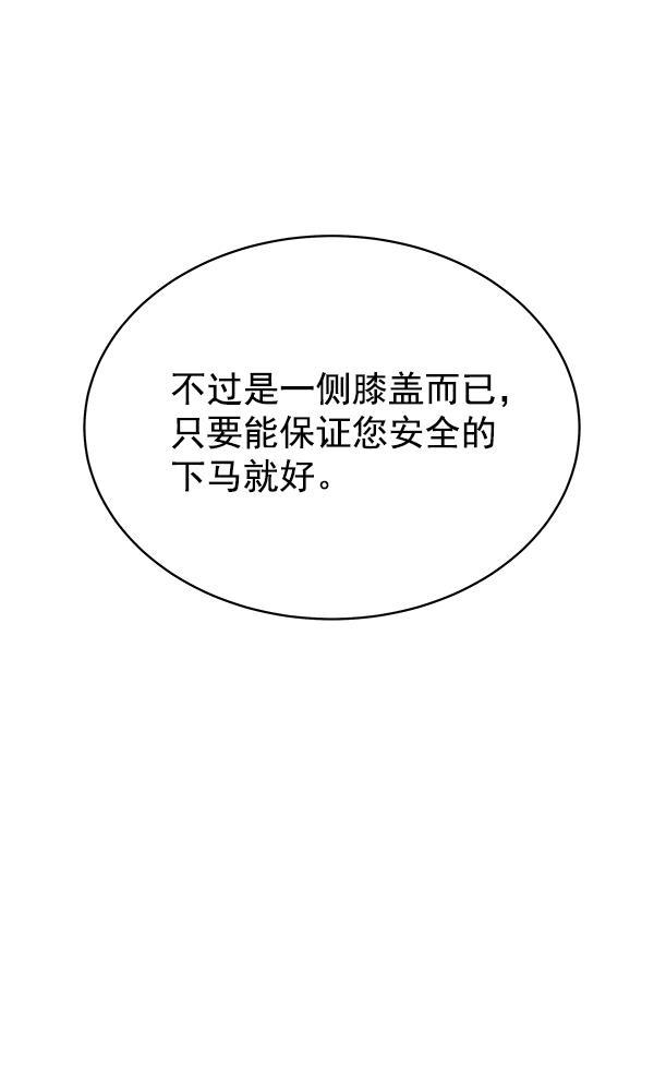朕的皇妃是客服韩漫全集-第9话无删减无遮挡章节图片 
