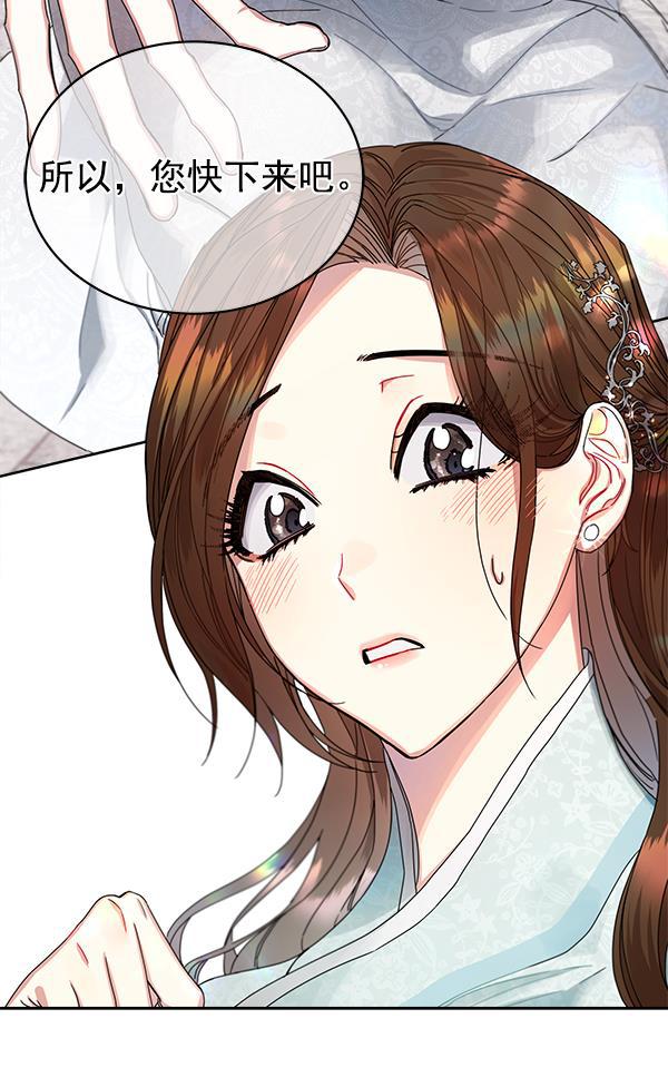 朕的皇妃是客服韩漫全集-第9话无删减无遮挡章节图片 